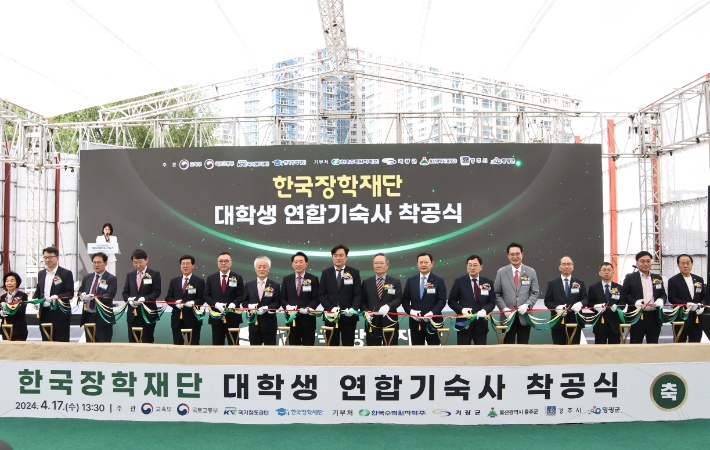 대학생 연합기숙사 착공식. 경주시 제공