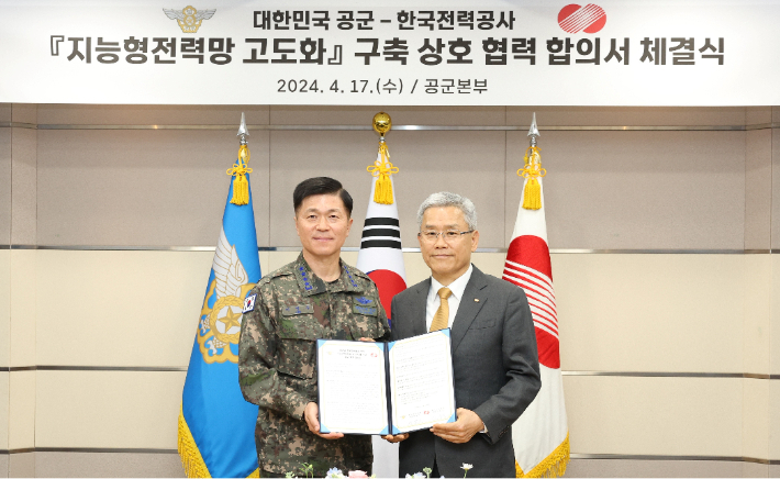 왼쪽 이영수 공군참모총장 대장, 오른쪽 김동철 한국전력 사장. 한국전력제공