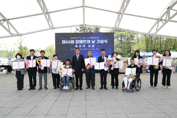 충북도, 44회 장애인의 날 기념 행사 개최