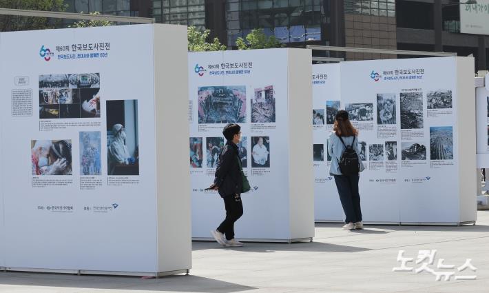 광화문광장에 마련된 한국보도사진전 전시회