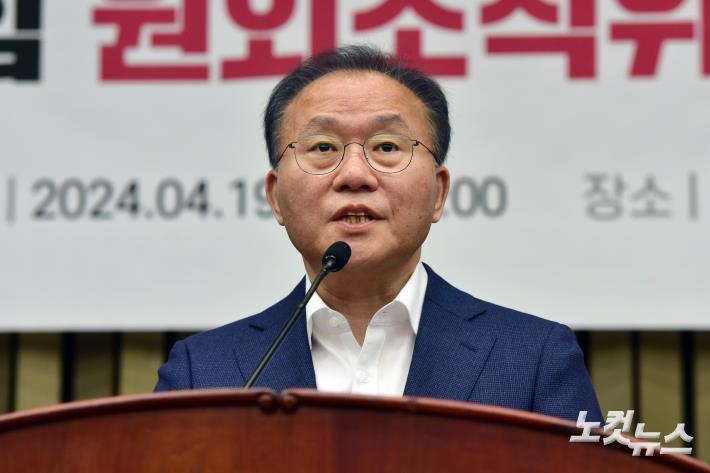 원외조직위원장 간담회 발언하는 윤재옥 원내대표 겸 당대표 권한대행