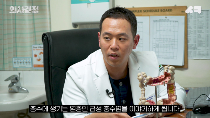 대항병원 외과 전문의 박경호 과장. '의사결정' 유튜브 캡처