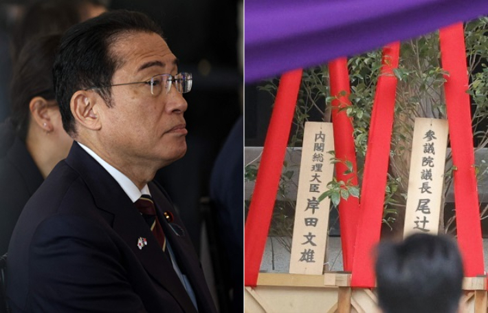 기시다 후미오 일본 총리가 21일 춘계 예대제(例大祭·제사)를 맞아 도쿄 지요다구 야스쿠니 신사에 봉납한 공물이 놓여 있다. 연합뉴스