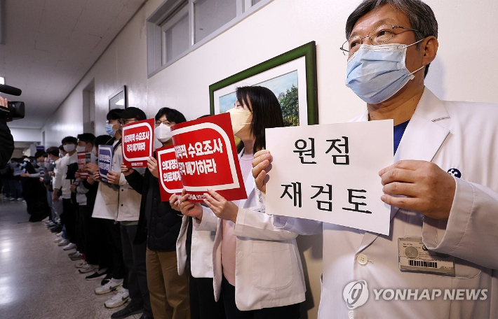 이달 5일 오후 대전시 중구 문화동 충남대학교 보운캠퍼스에서 의대 교수와 학생들이 정부 의대 증원 방침에 반대하는 목소리를 내고 있다. 연합뉴스