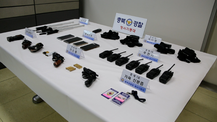 '자국민보호연대' 회원들의 불법체류자들을 불법체포하기 위해 마련한 장비. 충북경찰청 제공