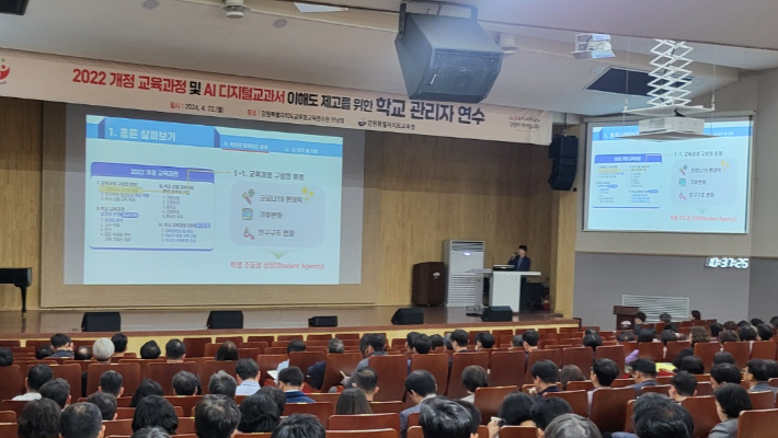 강원교육청, AI 디지털교과서 이해도 제고 위한 연수 개최