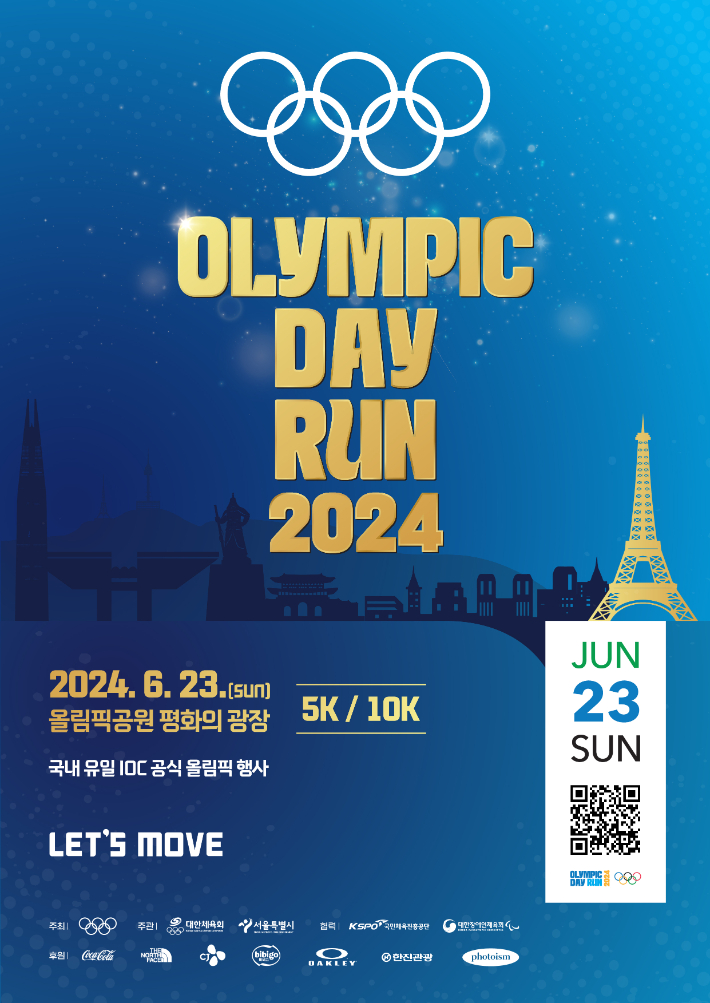 '올림픽데이런 2024' 포스터. 대한체육회