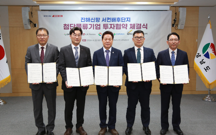 왼쪽부터 장금용 창원시 제1부시장, 노승현 엘엑스판토스신항에코물류센터 대표, 박완수 경남도지사, 김도영 DP월드부산로지스틱스센터 대표, 김기영 부산진해경제자유구역청장. 부산진해경제자유구역청 제공