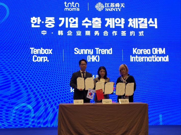 '코리아 OHM 인터내셔널', (주)텐박스, 'Sunny Trend(HK)'사가 수출 계약을 맺었다. 
