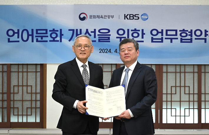 왼쪽부터 문화체육관광부 유인촌 장관과 KBS 박민 사장. KBS 제공