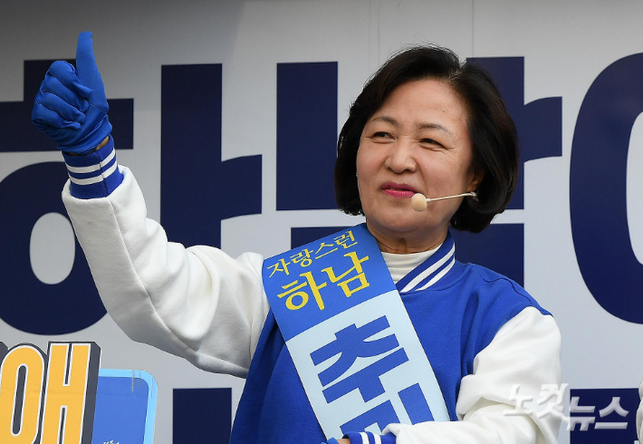 더불어민주당 추미애 의원. 박종민 기자