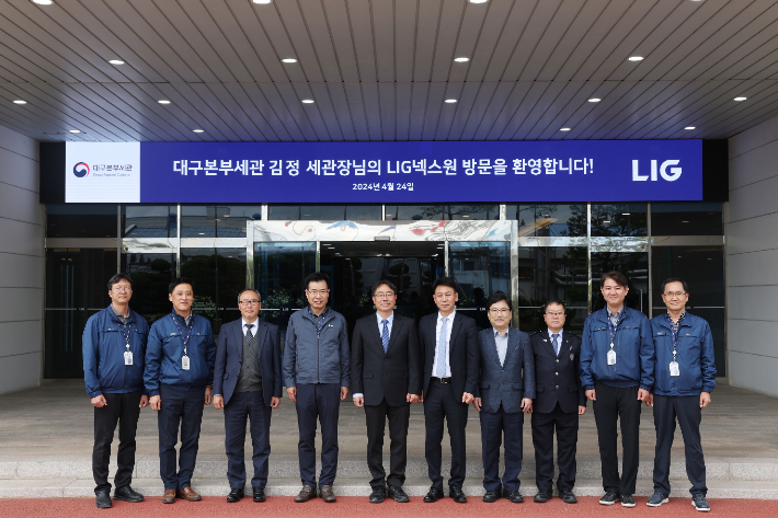 김정 대구본부세관장(왼쪽에서 다섯째)이 24일 LIG넥스원을 방문해 애로를 청취했다. 대구본부세관 제공