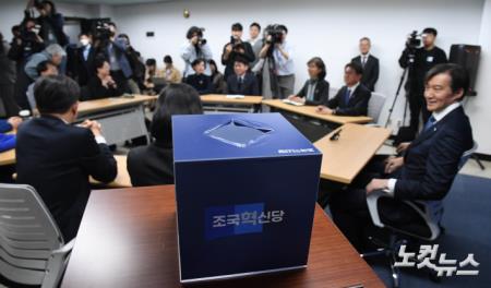원내대표 선출 앞둔 조국혁신당