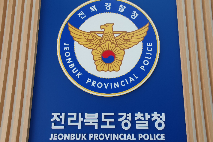 100억 원 부당대출 의혹…경찰, 전주 한 지역농협 압수수색