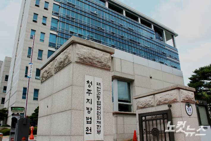 유수남 전 충북교육청 감사관 정직처분취소 소송 패소
