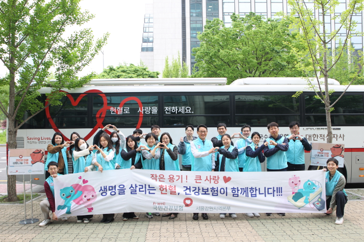 건보공단 서울강원본부가 25일 '생명나눔, 헌혈' 캠페인을 진행했다. 건보공단 서울강원본부 제공