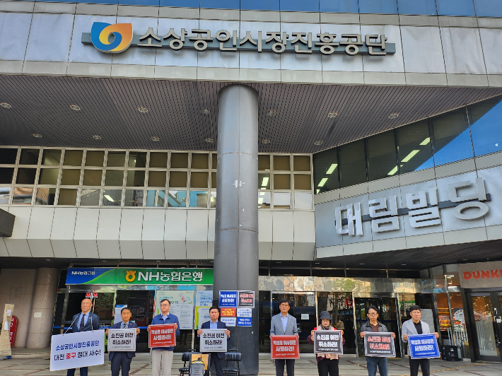 대전 중구는 26일 소진공의 유성구 이전계획을 저지하기 위한 투쟁 위원회 2차 집회 및 회의를 개최했다고 밝혔다. 중구 제공