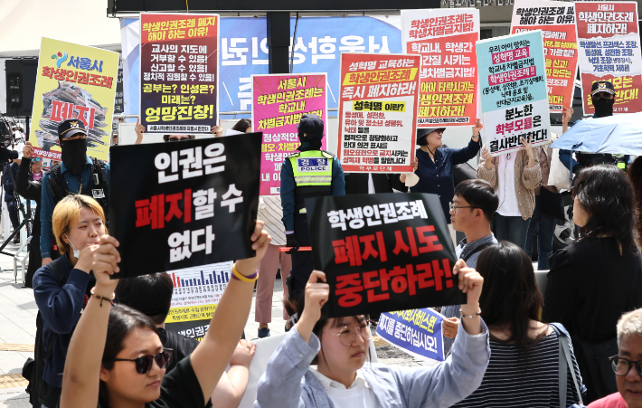 26일 오후 서울시의회 앞에서 학생인권조례 폐지에 대한 찬반 집회가 열리고 있다. 연합뉴스