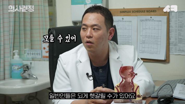 대항병원 외과 전문의 박경호 과장. '의사결정' 유튜브 캡처