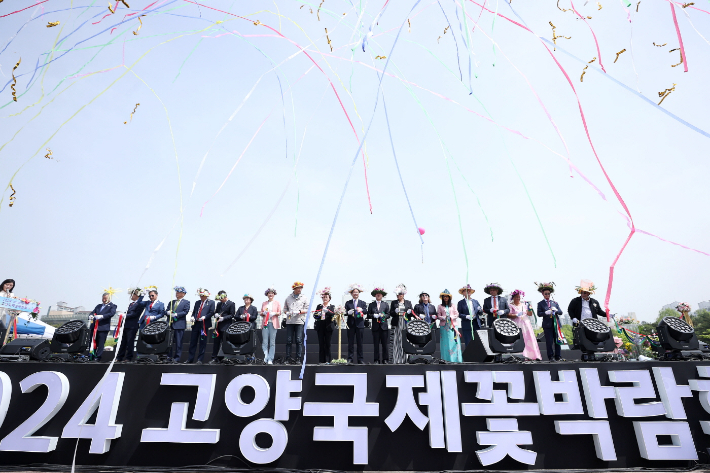 고양국제꽃박람회, 오늘 개막식 개최…다채로운 9개 정원