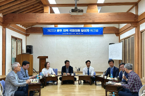  광주지역 8명의 국회의원 당선자들은 26일 광주 광산구 월봉서원에서 워크숍을 열고 '제22대 국회 광주 의원모임(준)'을 발족했다. 정준호 당선자 제공