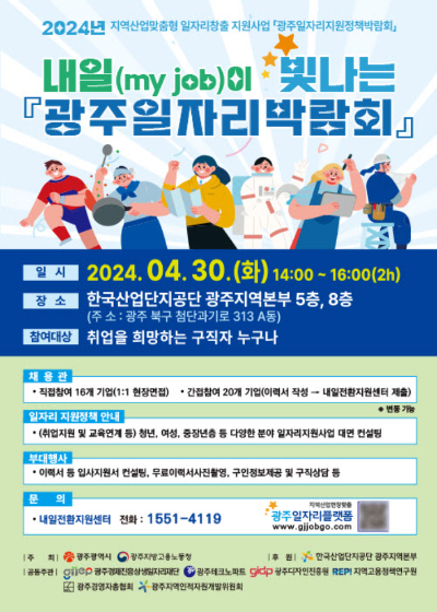 광주광역시 제공