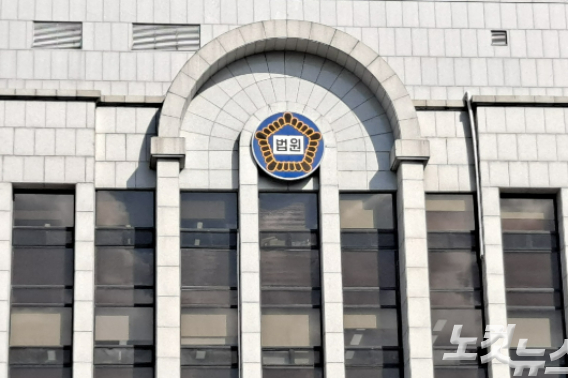 창원지법. 송봉준 기자