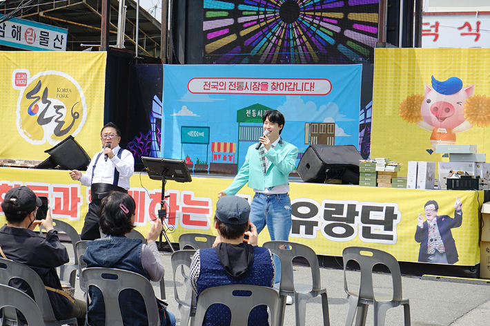 충남 광천전통시장에서 지난 26일 열린 '한돈과 함께하는 뽀식유랑단' 행사에서 개그맨 이용식과 가수 원혁이 축하공연을 펼치고 있다. 한돈자조금관리위원회 제공