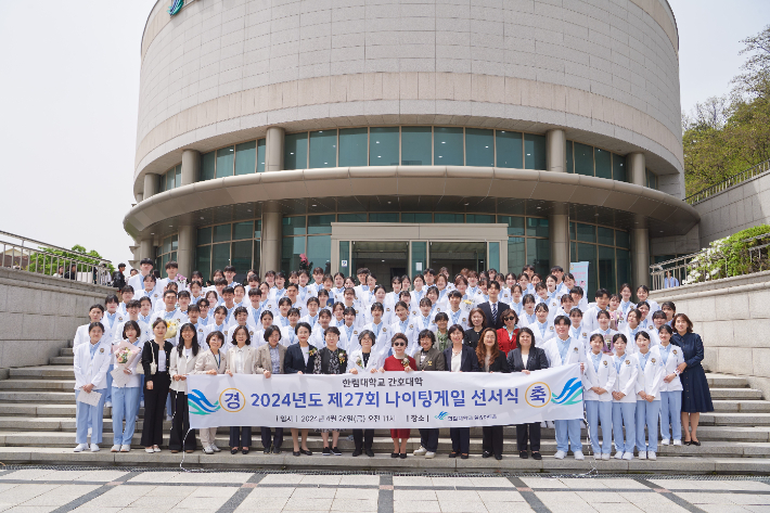 한림대학교 간호대학은 지난 26일 교내 일송아트홀에서 '제27회 나이팅게일 선서식'을 개최했다. 한림대학교 제공