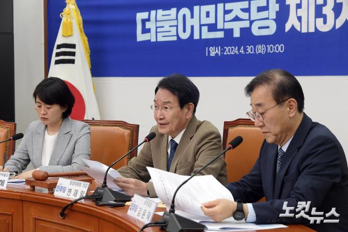 민주당 중앙위, 발언하는 변재일 의장