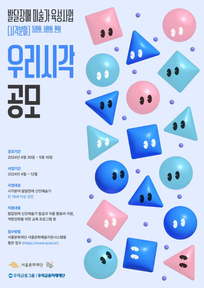 우리금융 제공