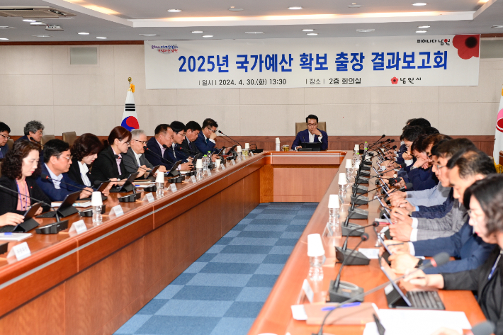 전북 남원시는 30일 2025년 국가예산 확보 일제 출장 결과보고회를 열었다. 남원시 제공 