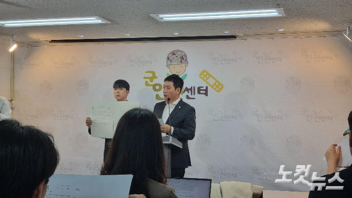 시민단체 군인권센터는 30일 오전 10시 서울 마포구 군인권센터에서 기자회견을 열어 국방부조사본부도 채상병 사망사건을 수사하는 과정에서 수사 외압을 받았다는 의혹을 제기했다. 양형욱 기자