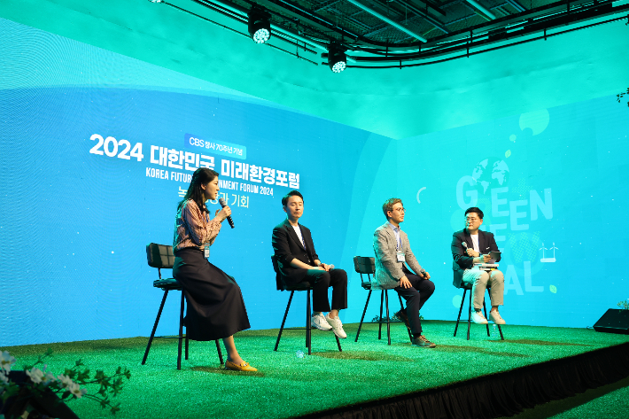 CBS 창사 70주년을 맞아 30일 오후 서울 양천구 목동 CBS 본사에서 '녹색성장과 기회'를 주제로 개최된 '2024 대한민국 미래환경포럼'에서 홍종호 서울대 교수와 김상균 경희대 교수, 윤지로 사단법인 넥스트 미디어총괄이 민경중 한국외국어대 교수의 진행으로 연사토론에 참여하고 있다. CBS사회공헌국 제공
