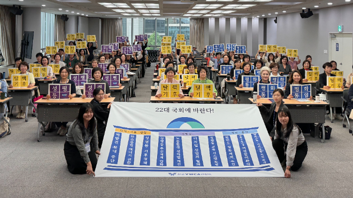 한국YWCA연합회가 30일 서울YWCA 대강당에서 2024 YWCA 전국회장단연수를 진행하고 있다. YWCA 제공