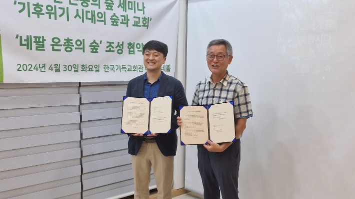 기독교환경운동연대와 네팔 트리가 30일 한국기독교회관에서 업무 협약을 체결했다고 밝혔다. 기환연 제공