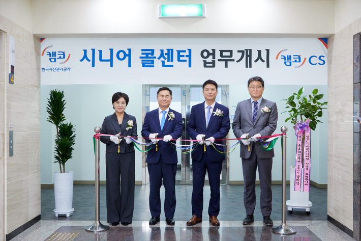 캠코 제공
