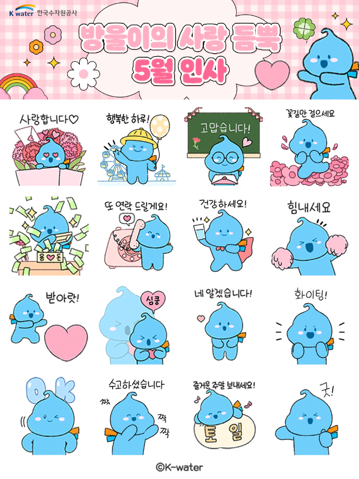 블라인드 | 한국수자원공사 뉴스