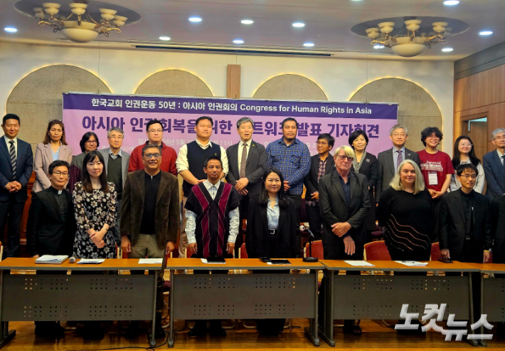 한국교회 인권운동 50주년 기념 아시아인권회의가 지난달 27일부터 엿새동안 서울 강북구 한신대 신학대학원에서 열렸다. 사진은 아시아인권회의 참가자들이 2일 서울 종로구 한국기독교회관에서 '아시아 인권회복 위한 네트워크' 조직을 알리는 기자회견을 갖고 기념사진 촬영을 하는 모습. 송주열 기자. 