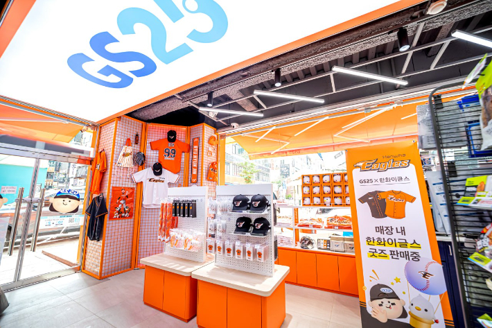 'GS25×한화이글스' 플래그십 스토어 1호점. 한화이글스 제공