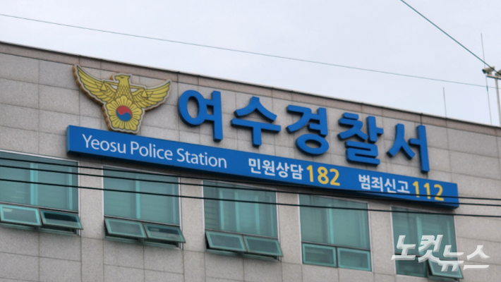 전남 여수경찰서 청사 로고. 최창민 기자