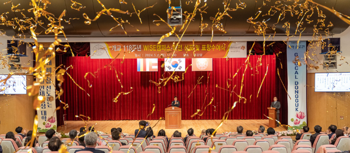 동국대 와이즈캠퍼스가 비전선포식을 개최하고 있다. 동국대 제공