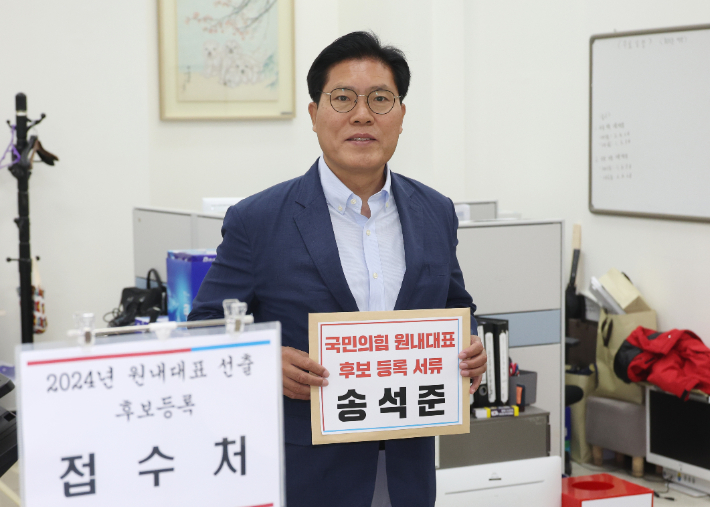 국민의힘 송석준 의원이 5일 국회에서 원내대표 후보 등록을 하고 있다. 연합뉴스