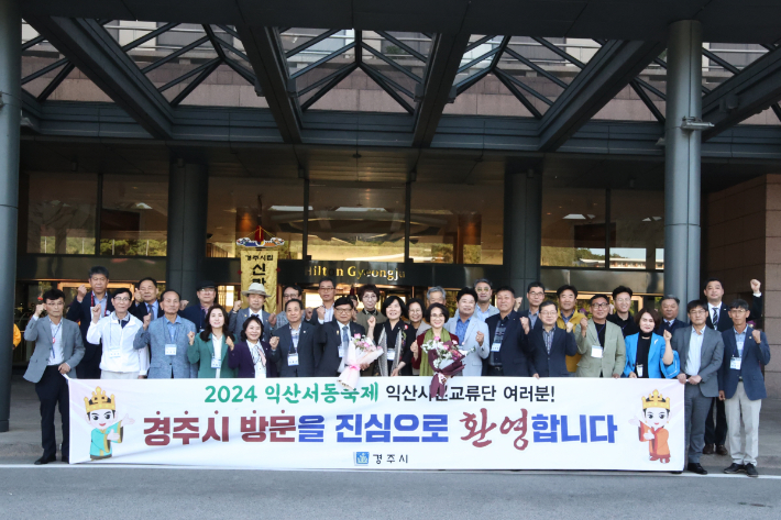 익산시 방문단이 1박 2일 일정으로 경주를 방문하자 경주시가 환영 행사를 갖고 있다. 경주시 제공