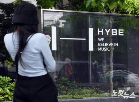 하이브 사옥 바라보는 해외팬