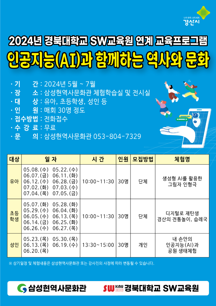 경북 경산시 제공 