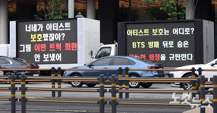 7일 오전, 서울 용산구 하이브 사옥 앞에서 트럭 시위가 진행되고 있다. 황진환 기자