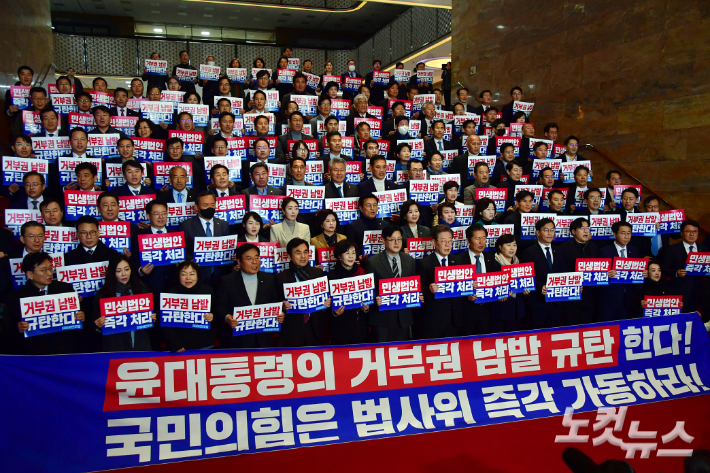 더불어민주당 이재명 대표와 홍익표 원내대표 등 의원들이 지난해 12월 1일 서울 여의도 국회 로텐더홀 앞 계단에서 열린 거부권 남발 규탄 및 민생법안 처리 촉구 대회에서 구호를 외치고 있다. 윤창원 기자