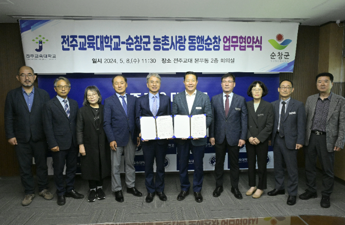 전북 순창군과 전주교육대학교는 8일 도농교류 활성화를 위한 '농촌사랑 동행순창' 협약을 체결했다. 순창군 제공