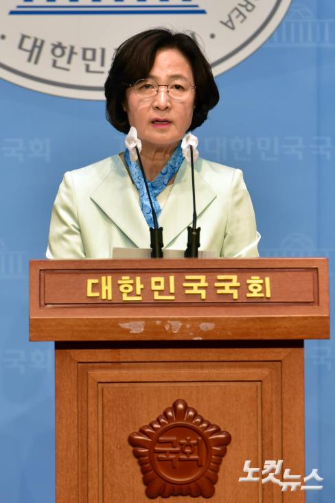 추미애, 국회의장 출마선언